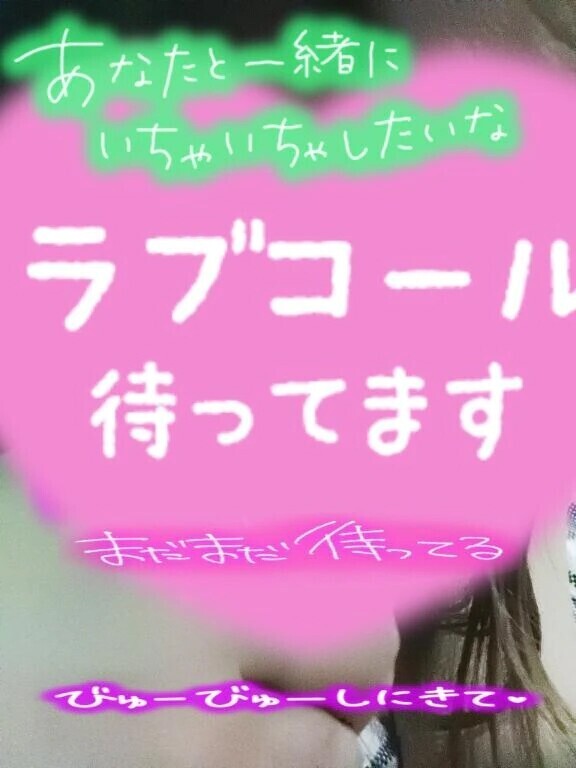 ぐちゅぐちゅぴゅッぴゅッ❤