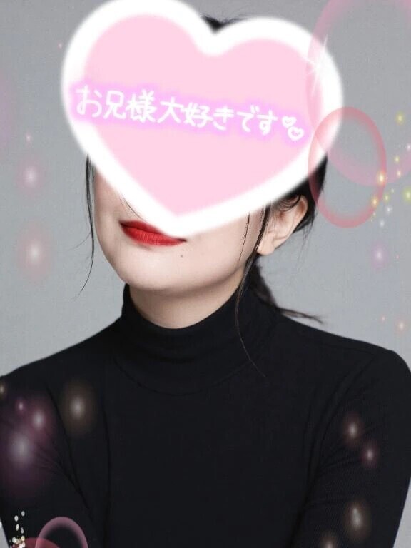 お兄様、会いたいよ♥️