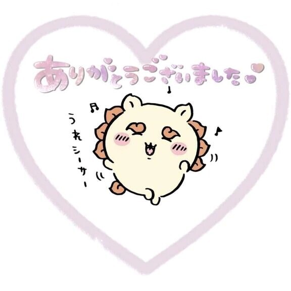 感謝の気持ち💌