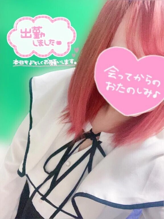 出勤してます！