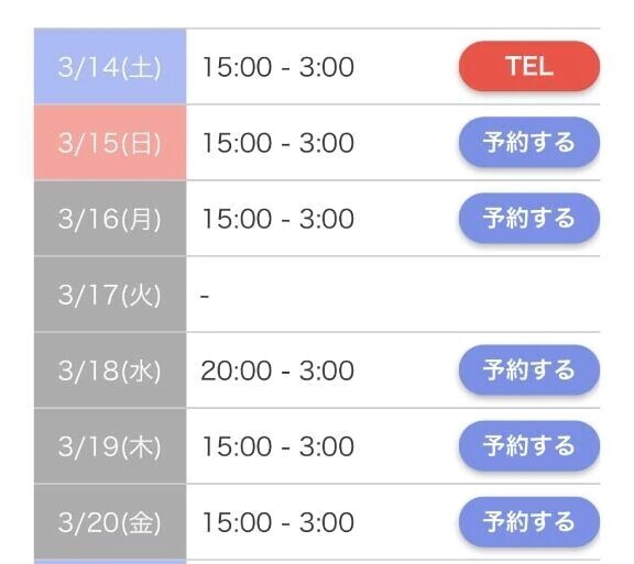 シフト出たよー😊