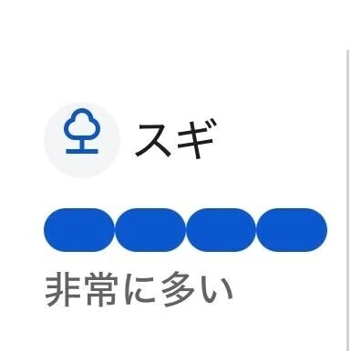 花粉いつになったらおさまるの🤥