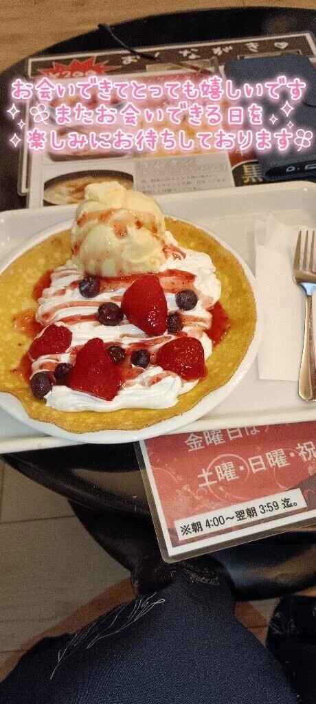 会いたかったよぉ❤