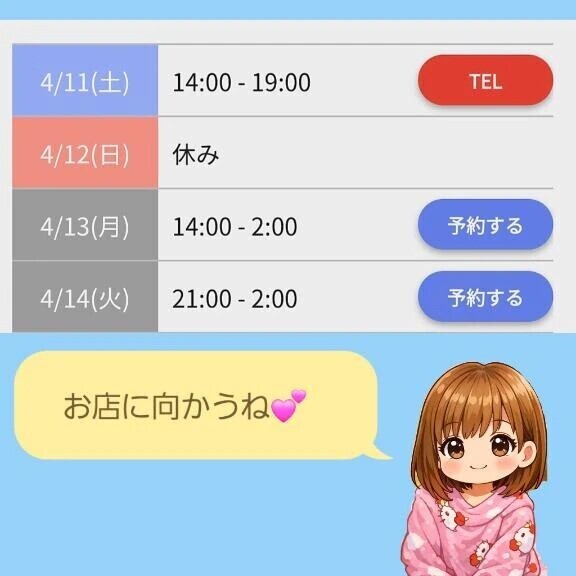 決まったよ💌💕