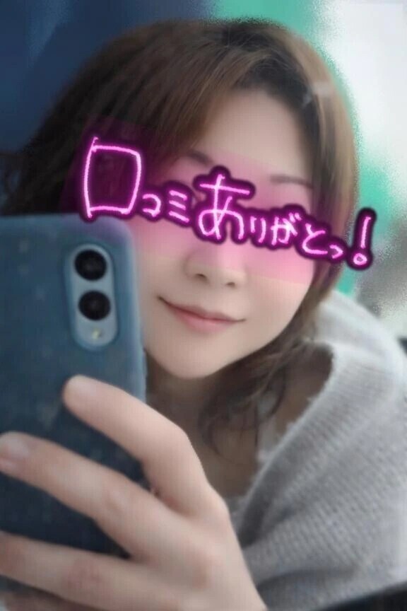 口コミ✉ありがとぉお❤