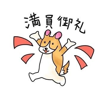 明日もよろしくお願いします🍀