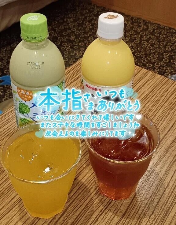 こんな早く会えて嬉しい❤