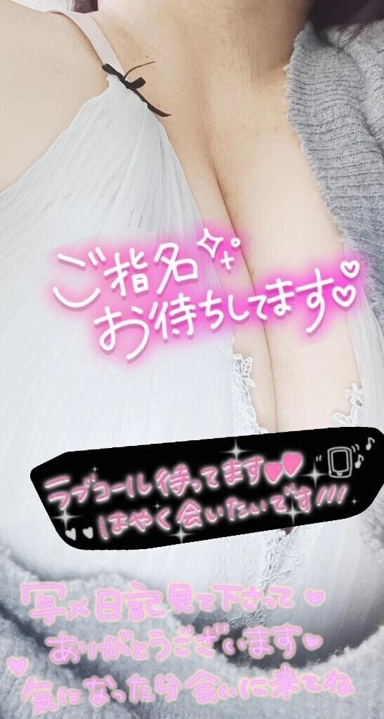 しゅーっきんしたにょー❤笑