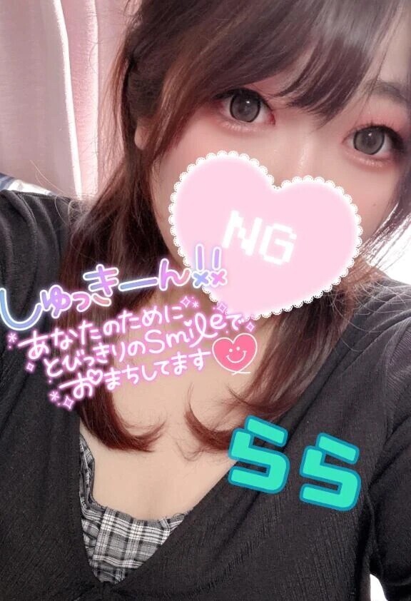出勤💕ららと気持ちいいことしよ？💕
