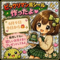 まお