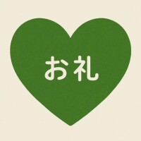 ねお