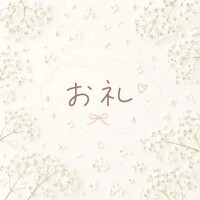 えみな