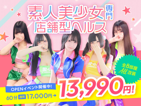 OPEN記念イベント