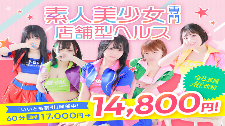 OPEN記念イベント