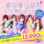 OPEN記念イベント！