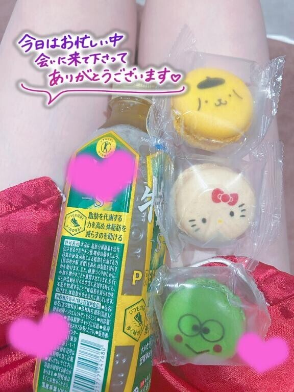 ?お礼?
