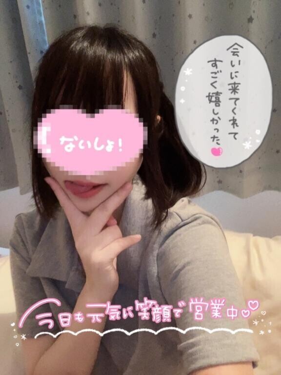 出勤するよ?