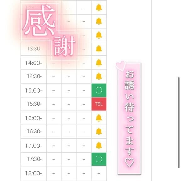 既に?