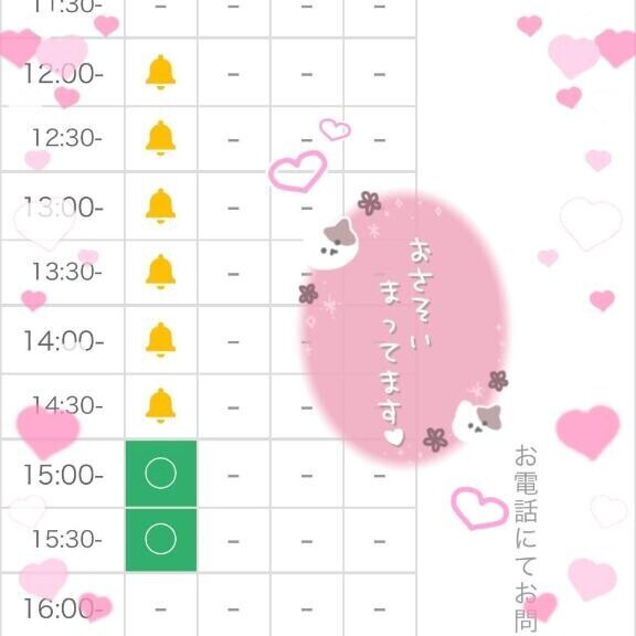 残り1??