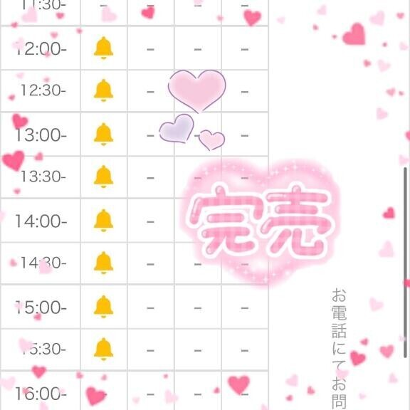 完売