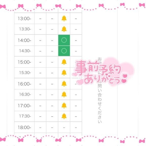 ?19日残り1???