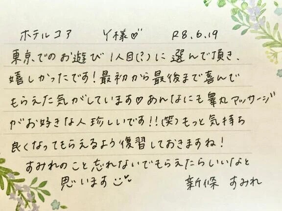 初めましてのY様ありがとうございました💗