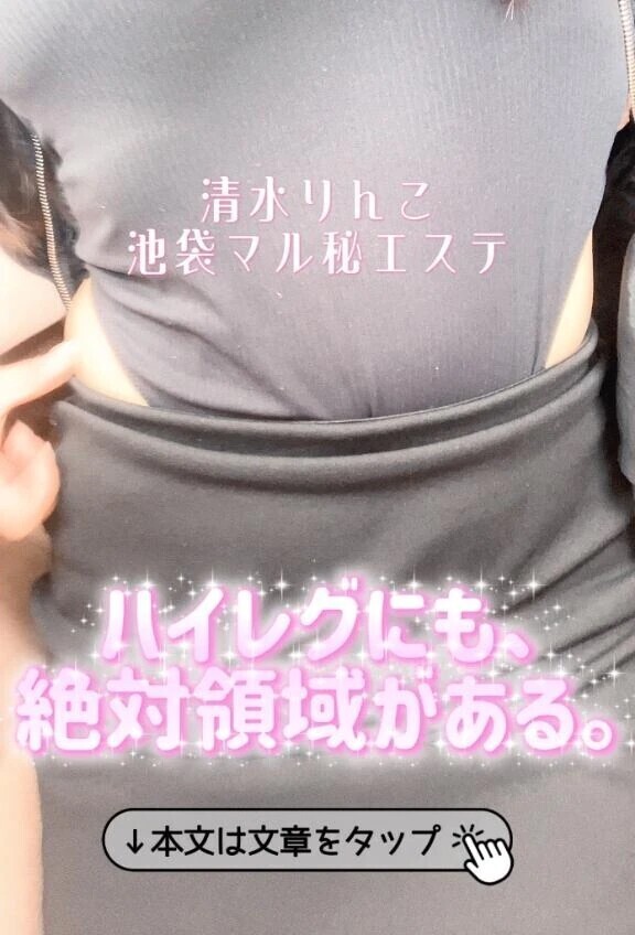 ハイレグ‪‪🫶🏻︎‪