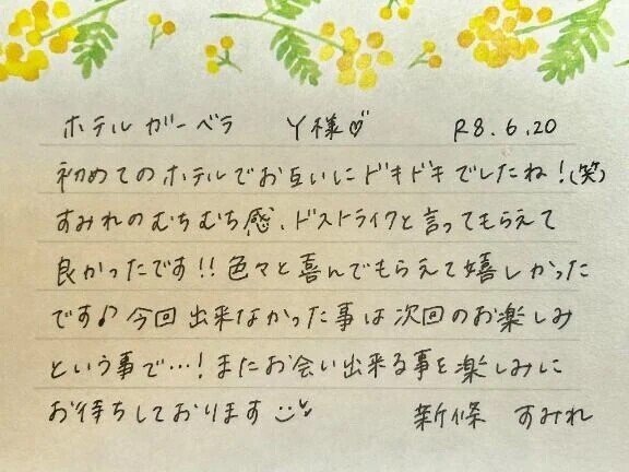 6/20🤍初めましてのY様ありがとうございました💗