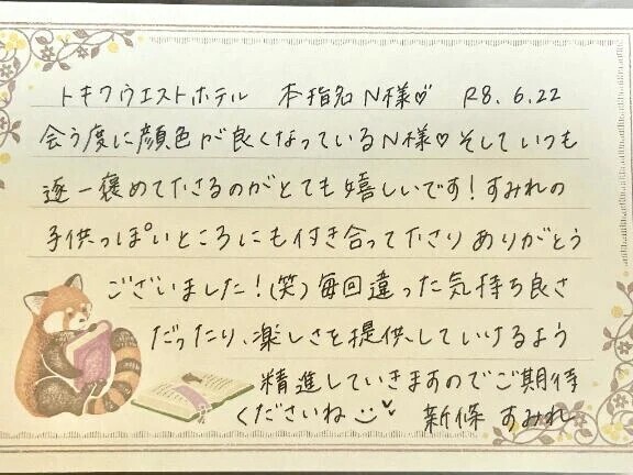 本指名のN様ありがとうございました💗