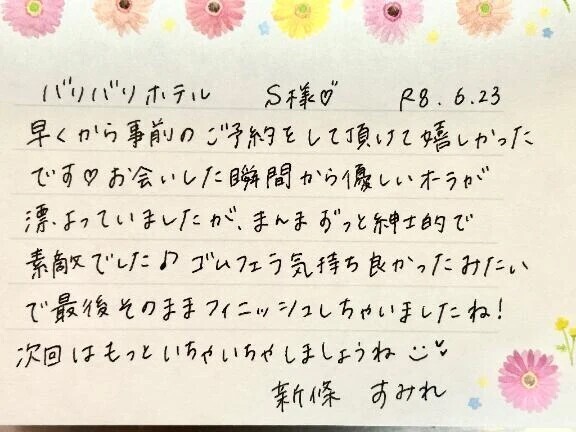 初めましてのS様ありがとうございました💗