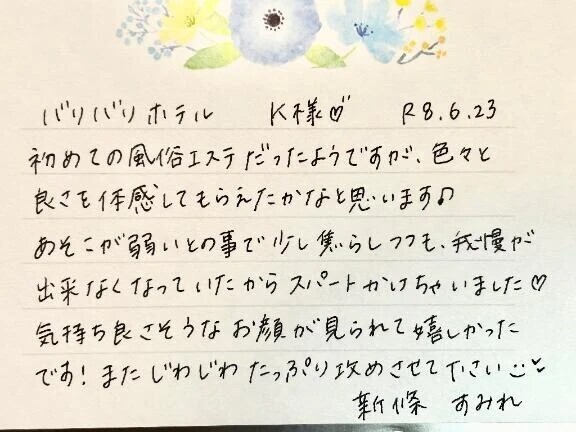 初めましてのK様ありがとうございました💗