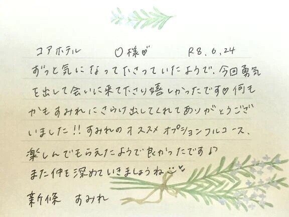 初めましてのO様ありがとうございました💗