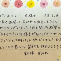 新條すみれ