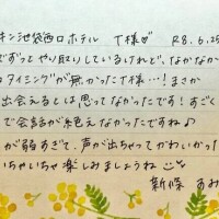 新條すみれ