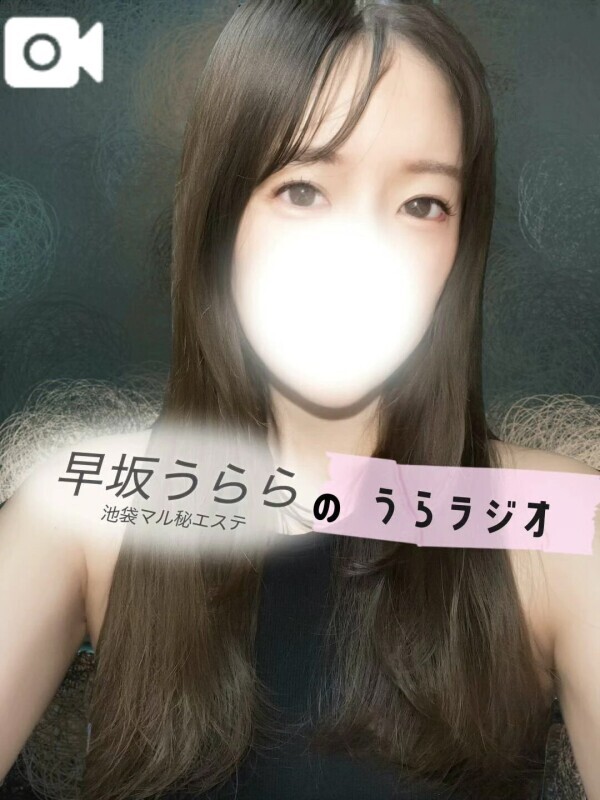 ❤️‍🔥うらラジオ📻　vol.8