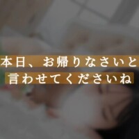 夏目ひかる