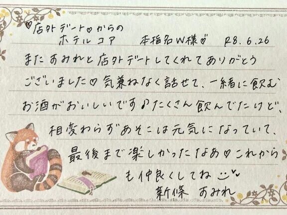 本指名のW様ありがとうございました💗
