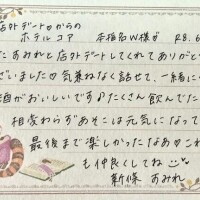 新條すみれ