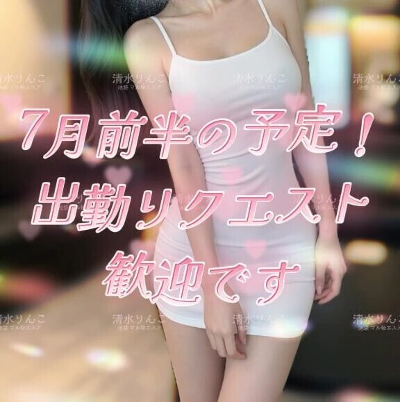 7月前半の予定だしました♡