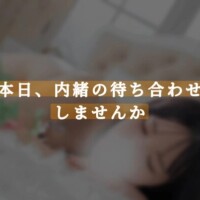 夏目ひかる
