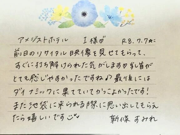 7/7お礼🎋初めましてのI様ありがとうございました✨