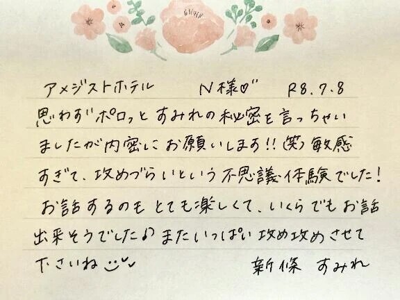 7/8お礼🤍初めましてのN様ありがとうございました✨