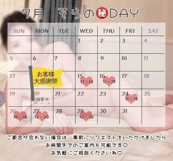 🍀 7月後半のお知らせ 🍀