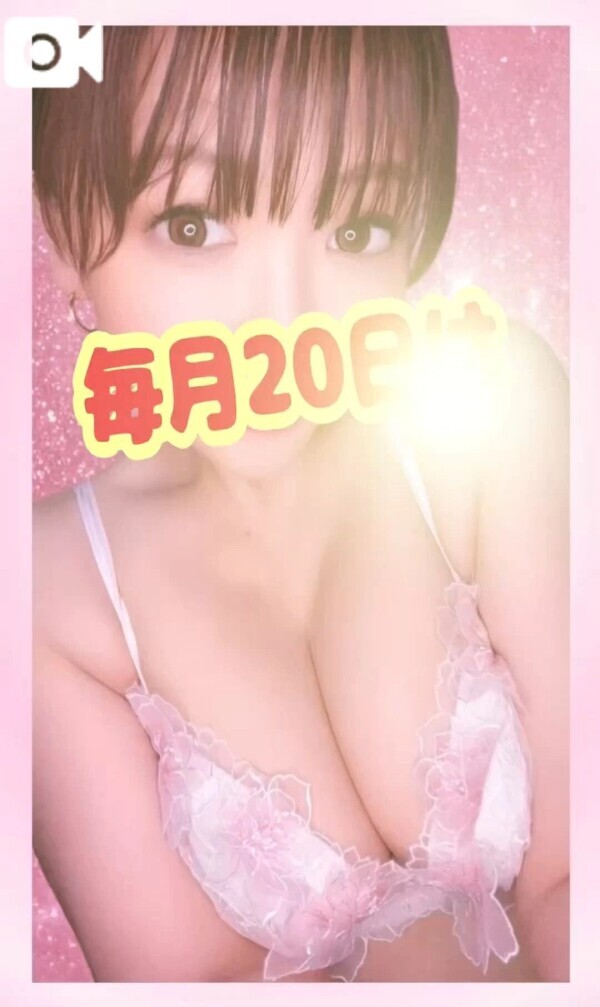 毎月20日は✨お客様大感謝祭✨