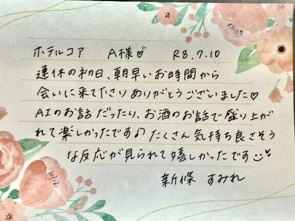 7/10お礼🤍初めましてのA様ありがとうございました✨