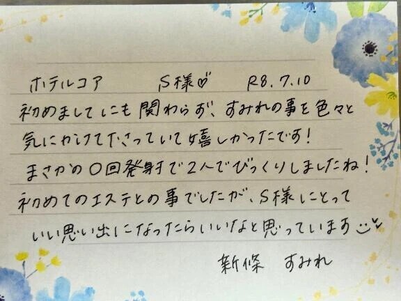 7/10お礼🤍初めましてのS様ありがとうございました✨