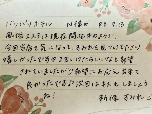 7/13お礼🤍初めましてのN様ありがとうございました✨