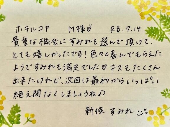 初めましてのM様ありがとうございました🤍