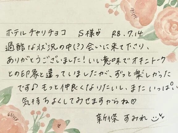 初めましてのS様ありがとうございました🤍