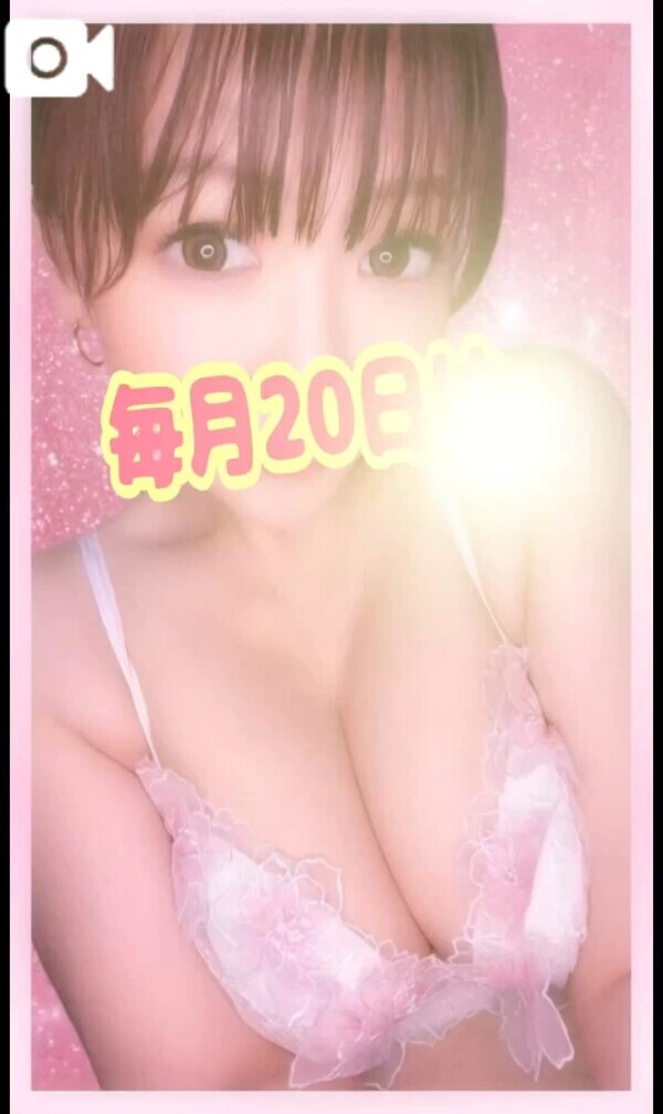 毎月20日は✨お客様大感謝祭✨